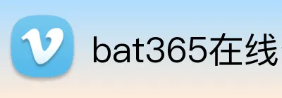 bat365在线登录入口 Logo